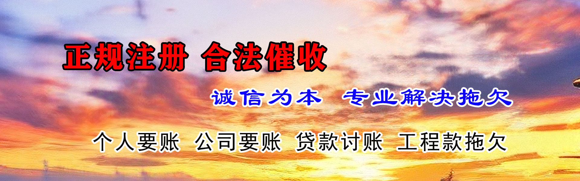 瑶海收债公司